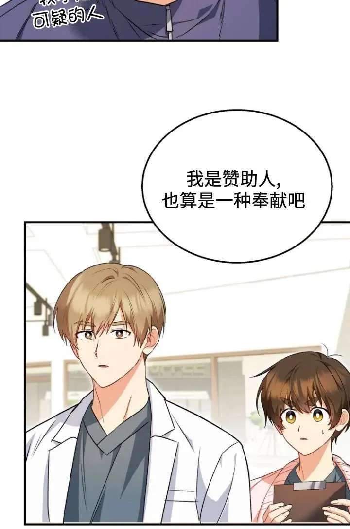 第11话 第24页