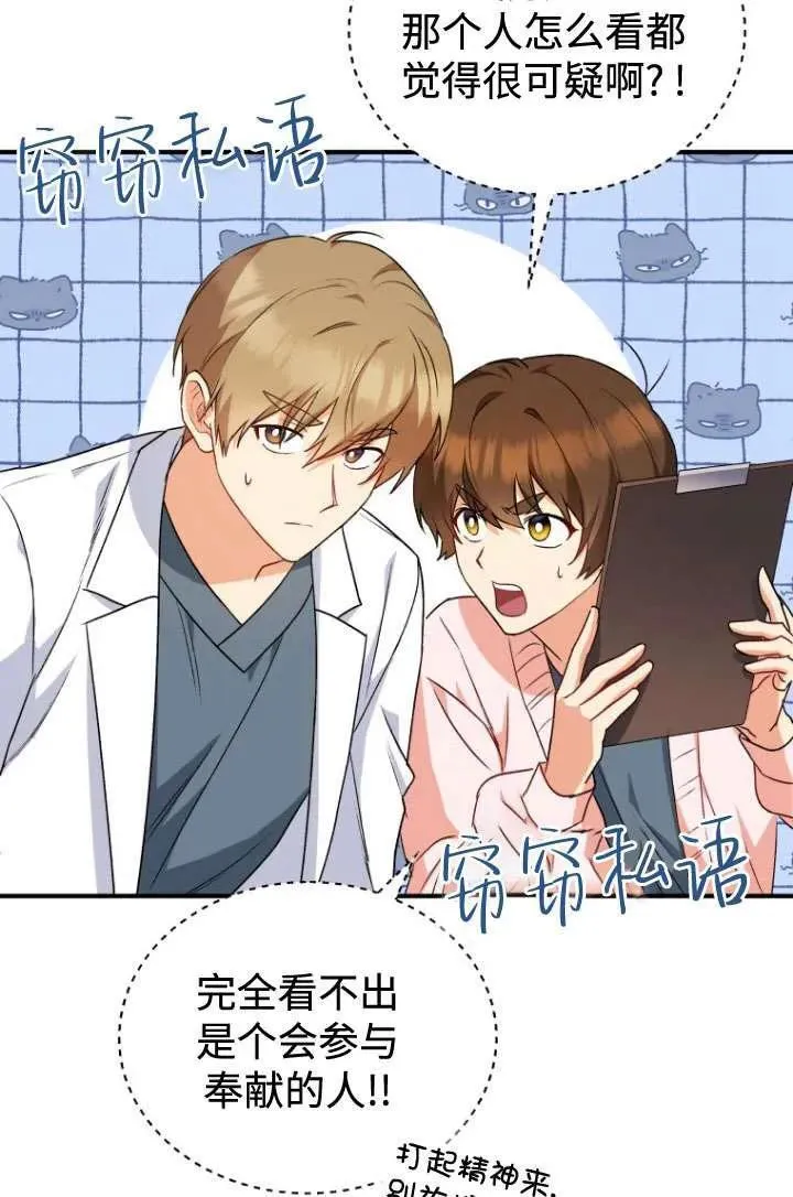 第11话 第27页