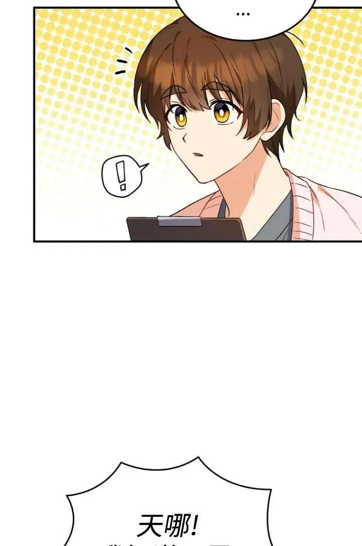 第11话 第29页