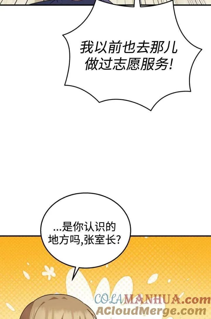 第11话 第31页