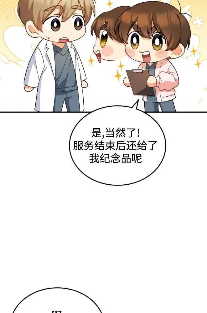 第11话 第32页