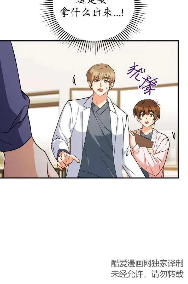 第11话 第35页
