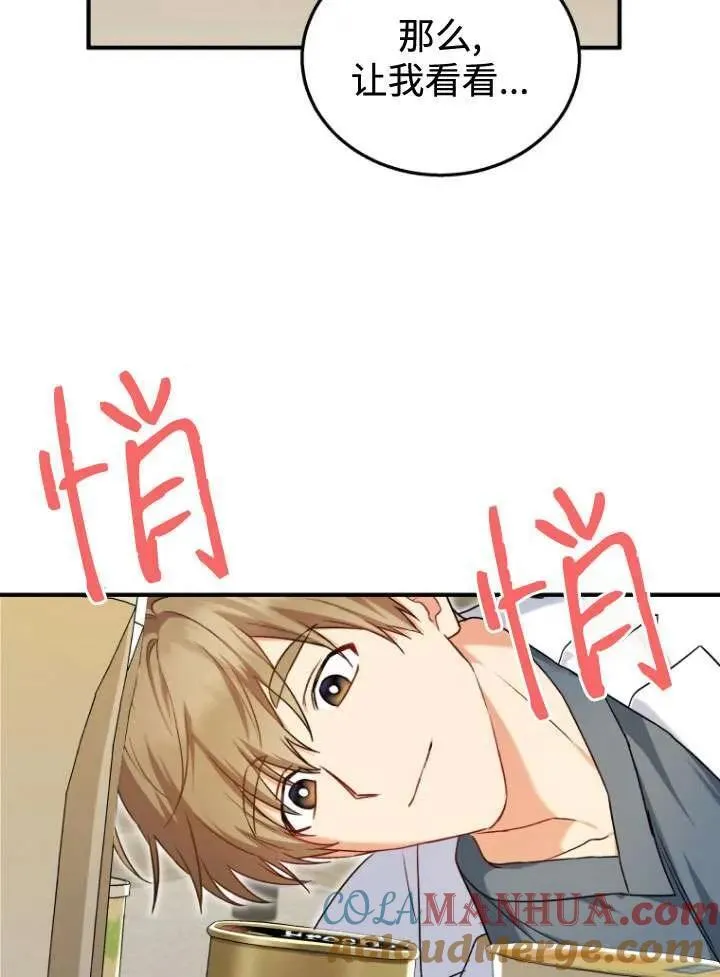 第11话 第46页