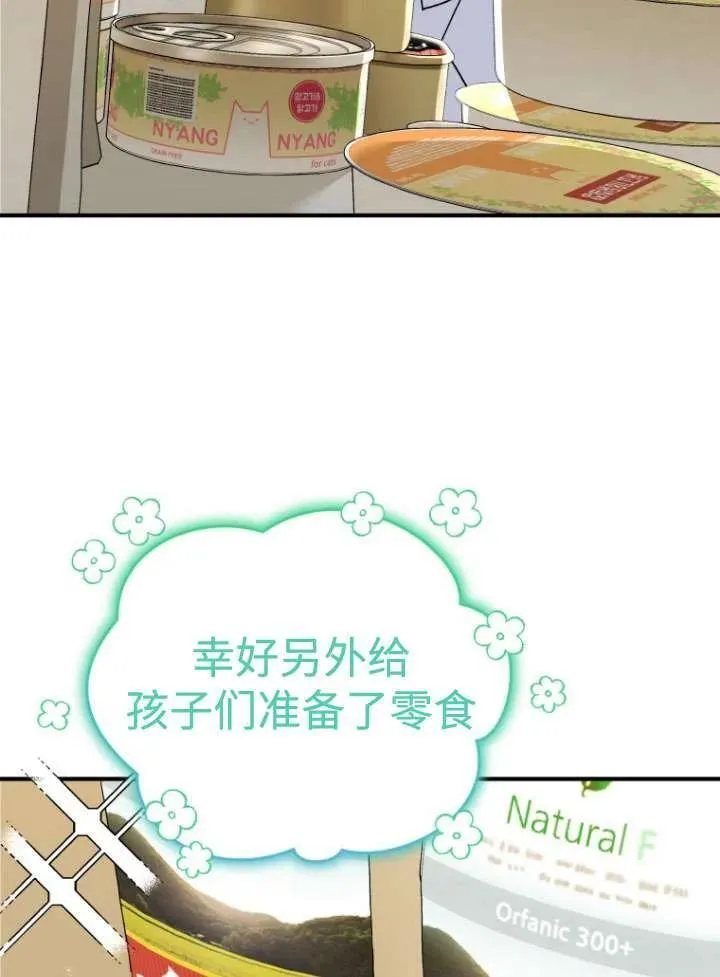 第11话 第47页
