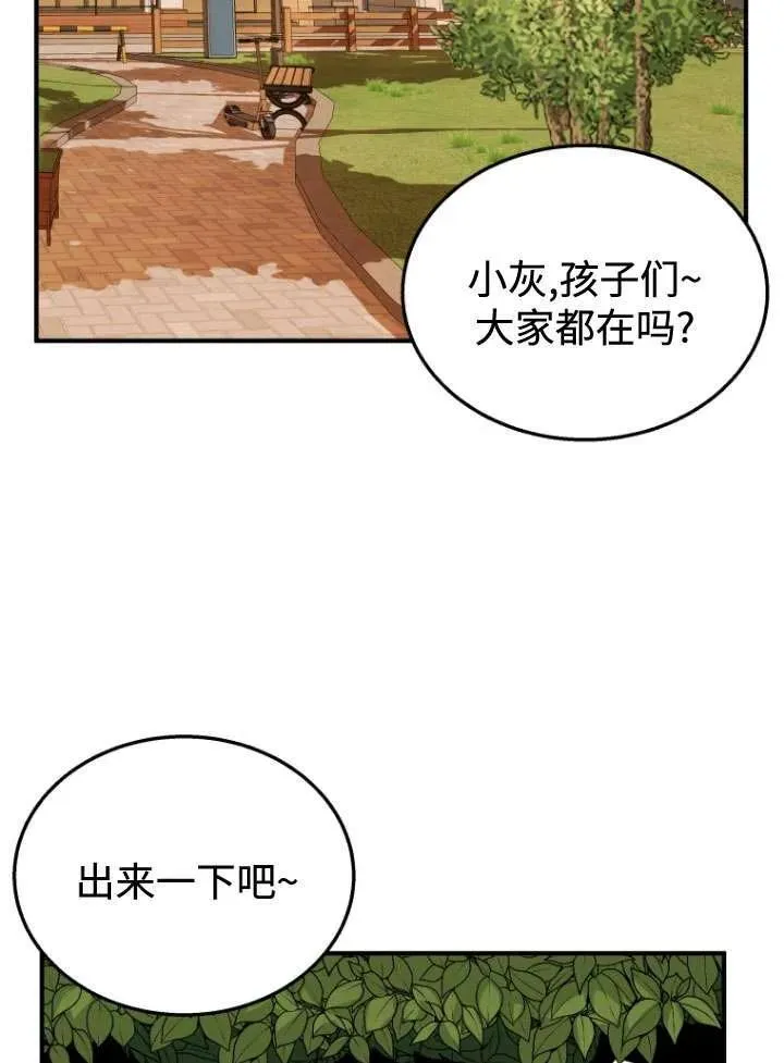 第11话 第50页