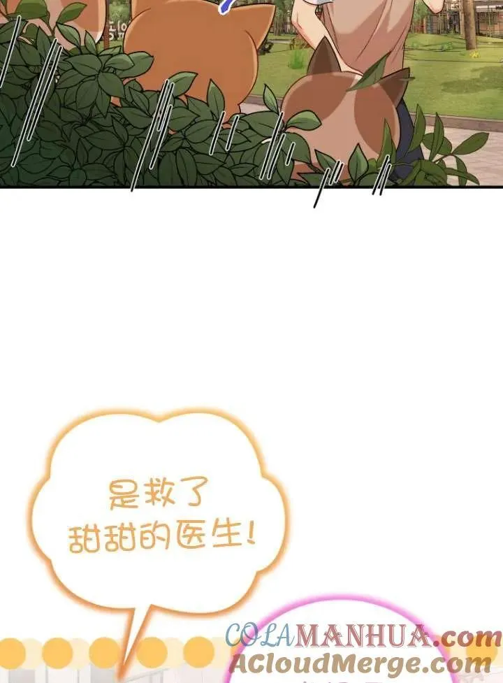 第11话 第52页