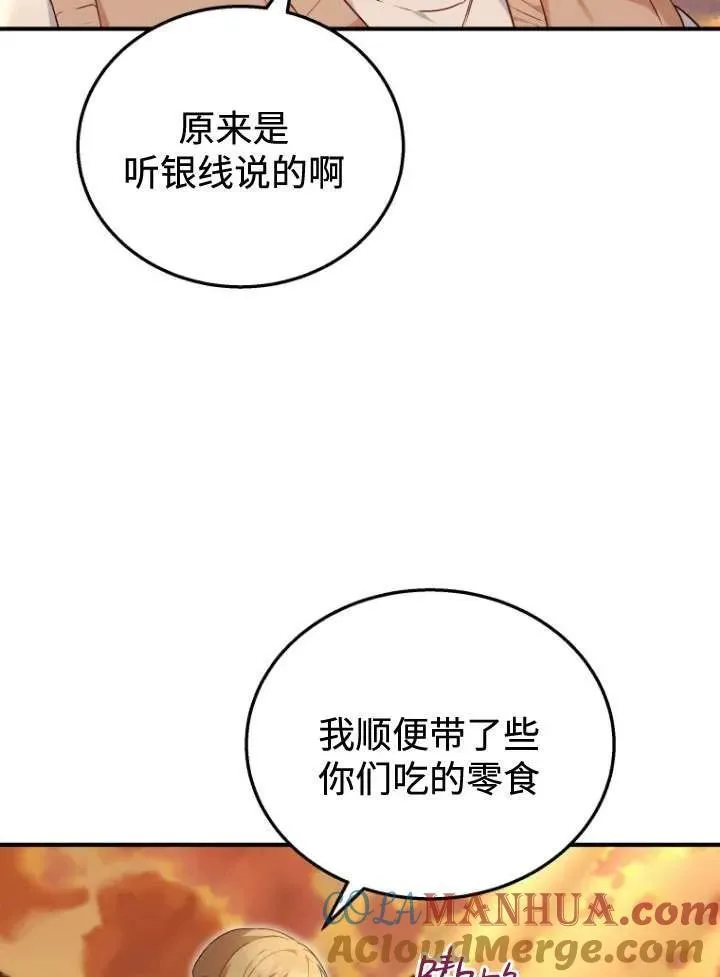 第11话 第55页