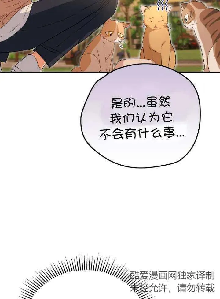 第11话 第66页