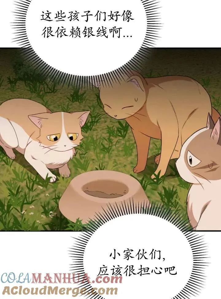 第11话 第67页
