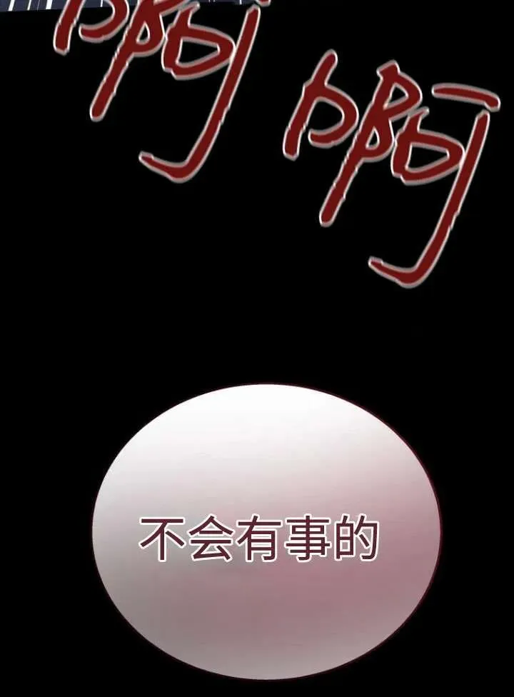 第11话 第75页
