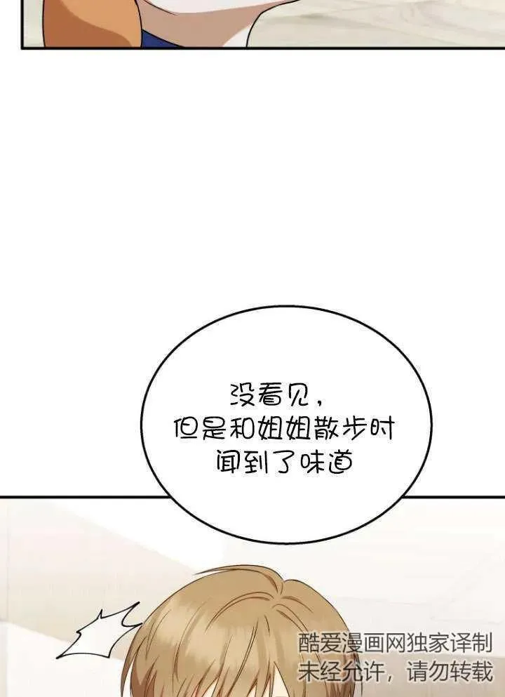 第12话 第29页