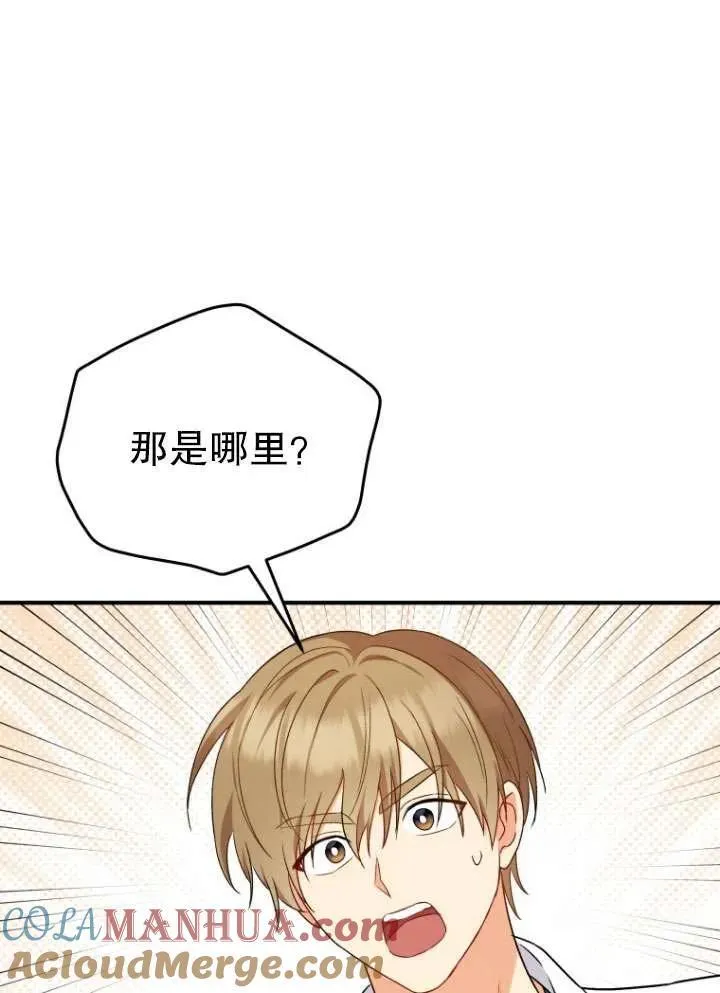 第12话 第31页