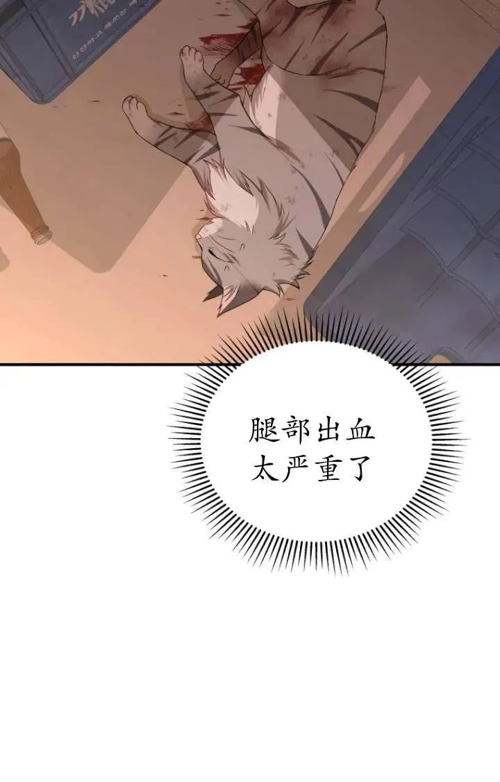 第13话 第3页