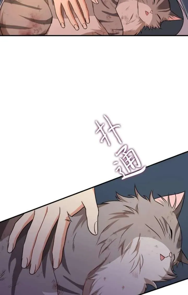 第13话 第6页