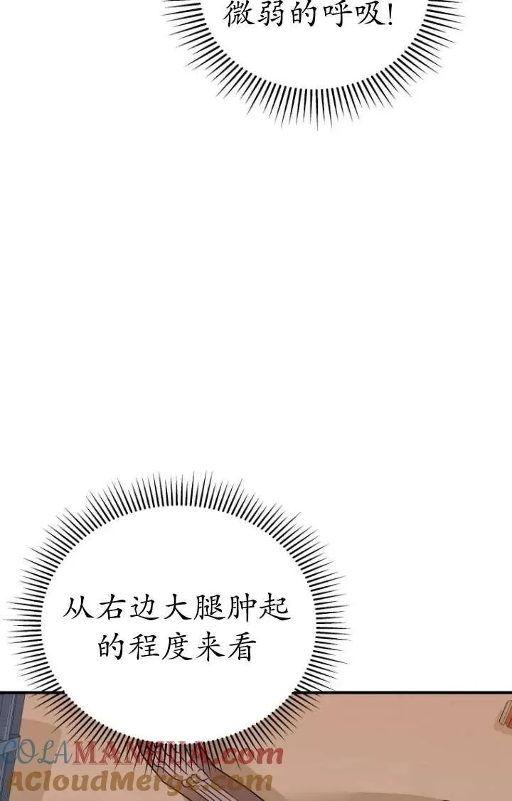 第13话 第9页