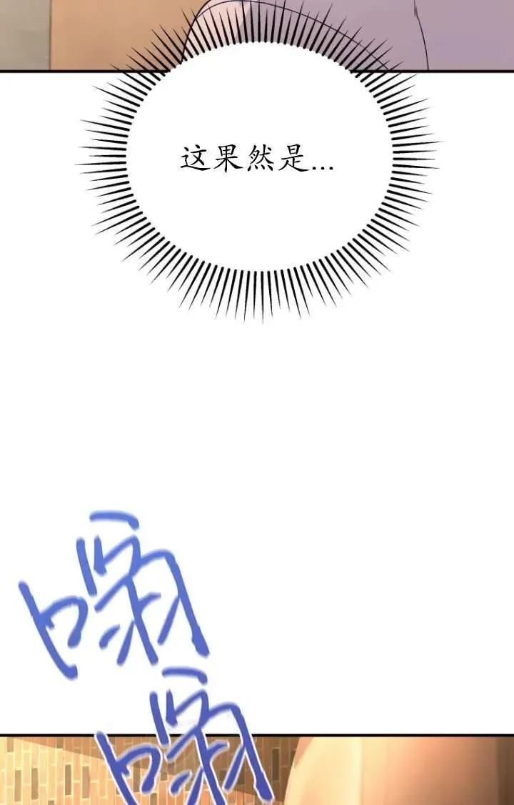 第13话 第12页