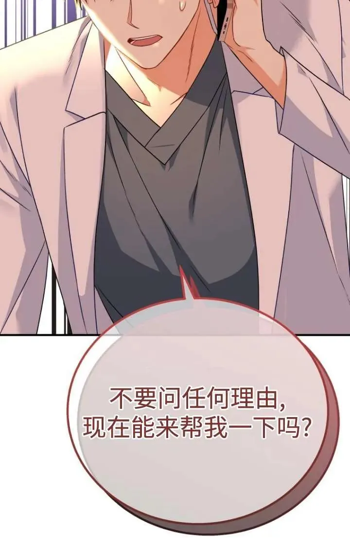 第13话 第20页