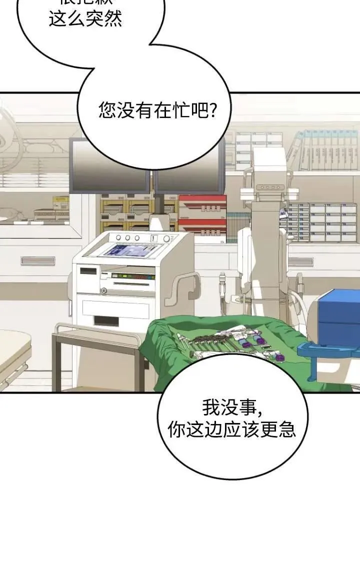 第13话 第32页