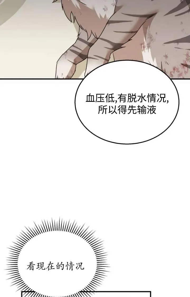第13话 第35页