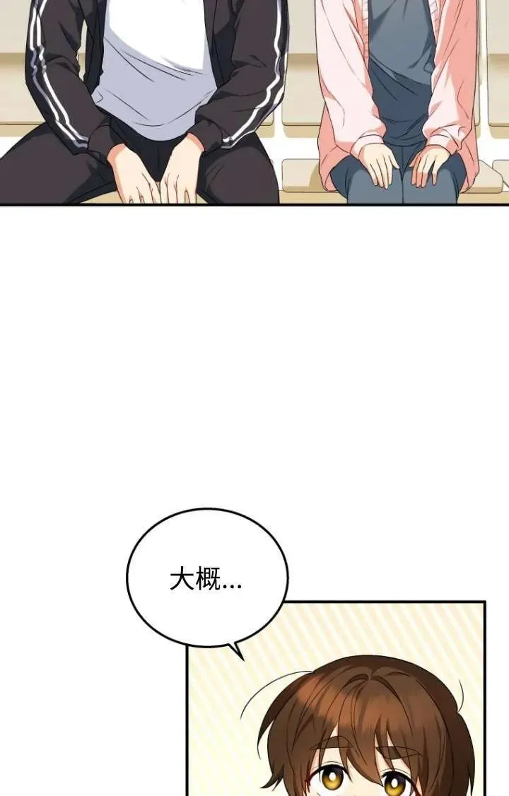 第13话 第51页