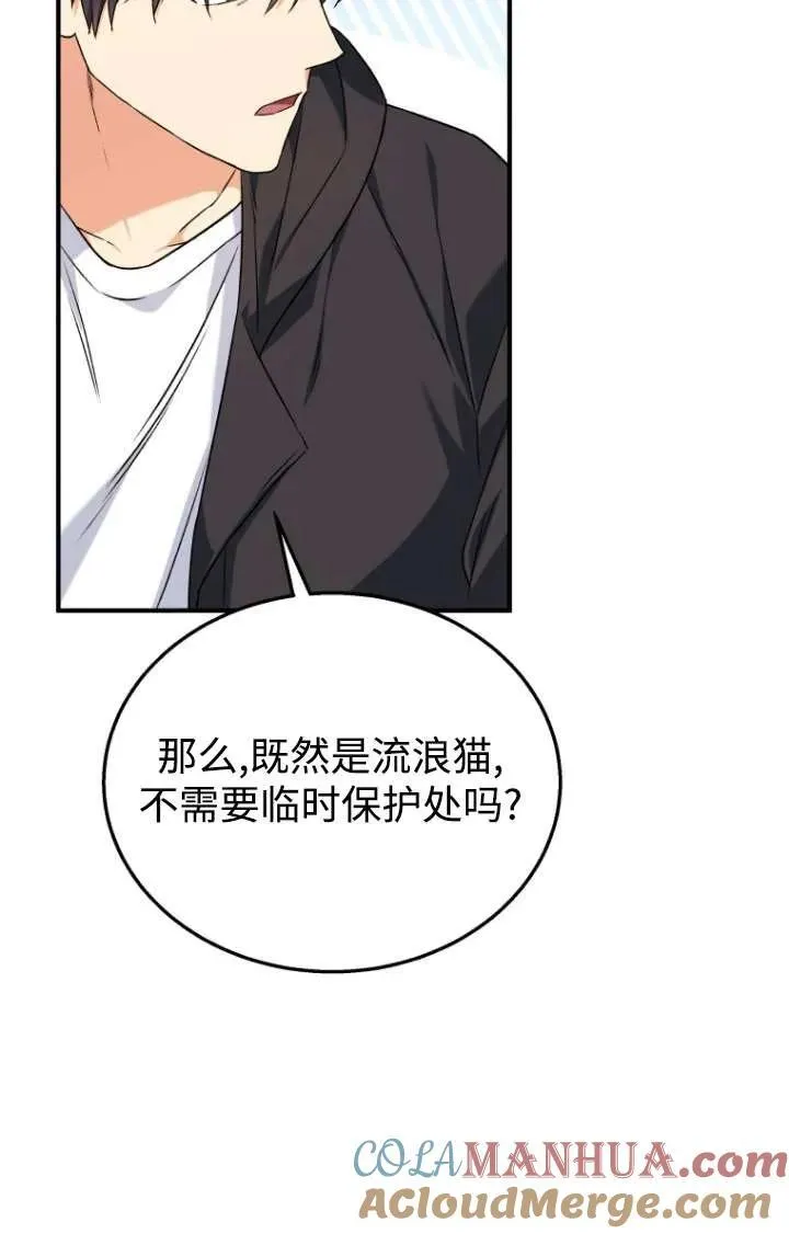 第13话 第53页