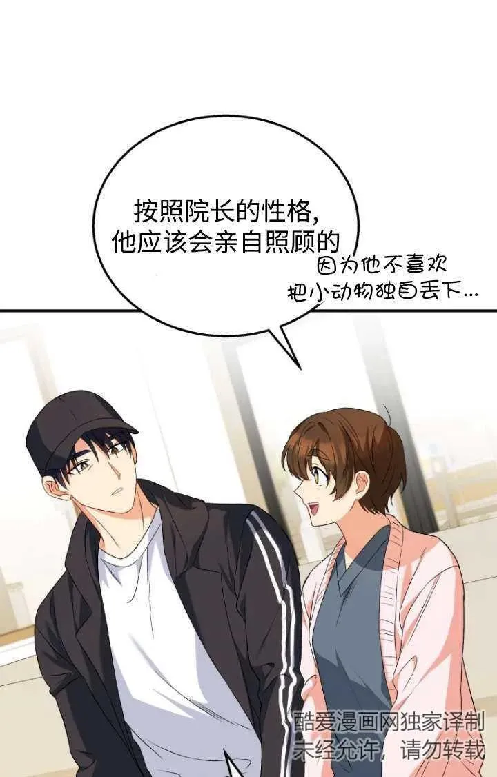第13话 第54页