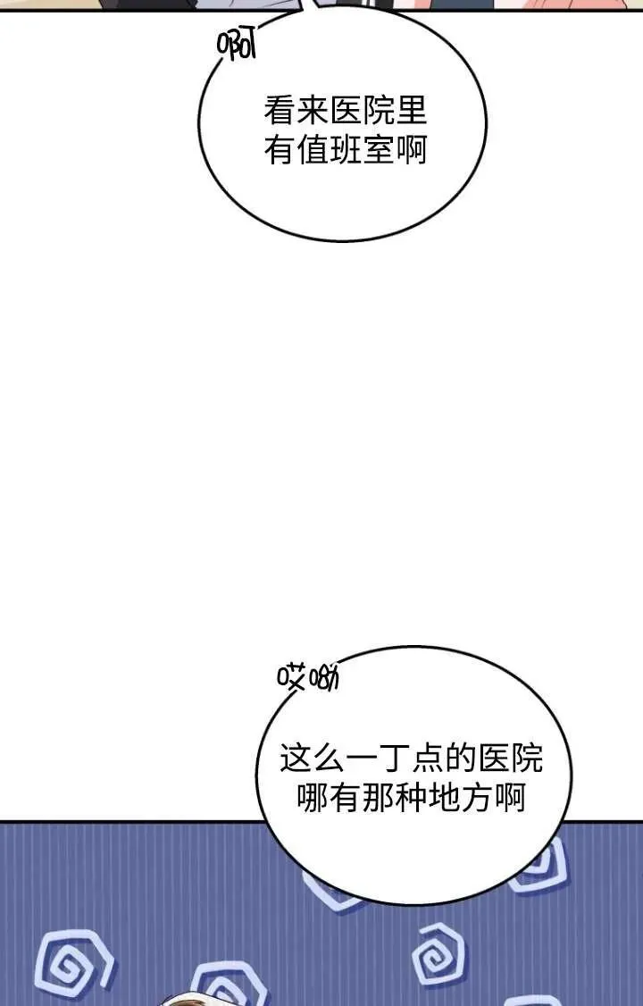 第13话 第55页