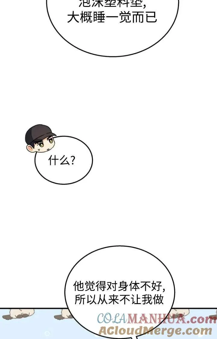 第13话 第57页