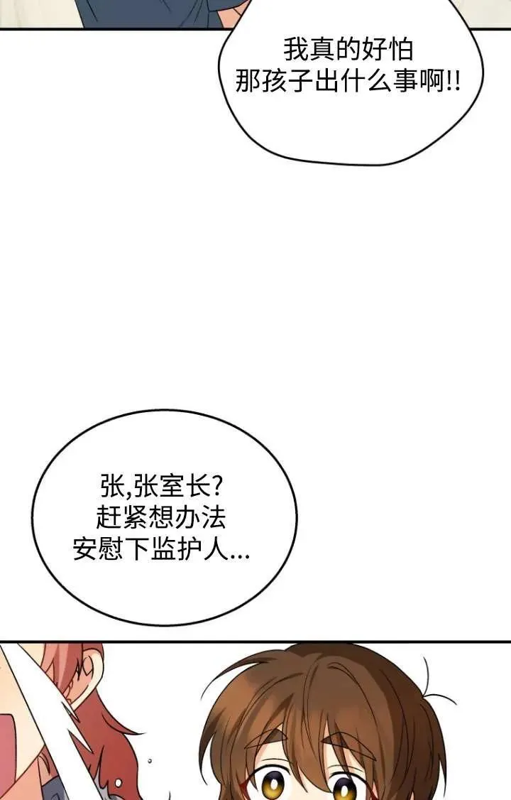 第13话 第68页