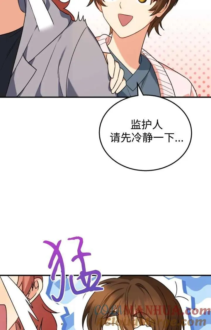 第13话 第69页
