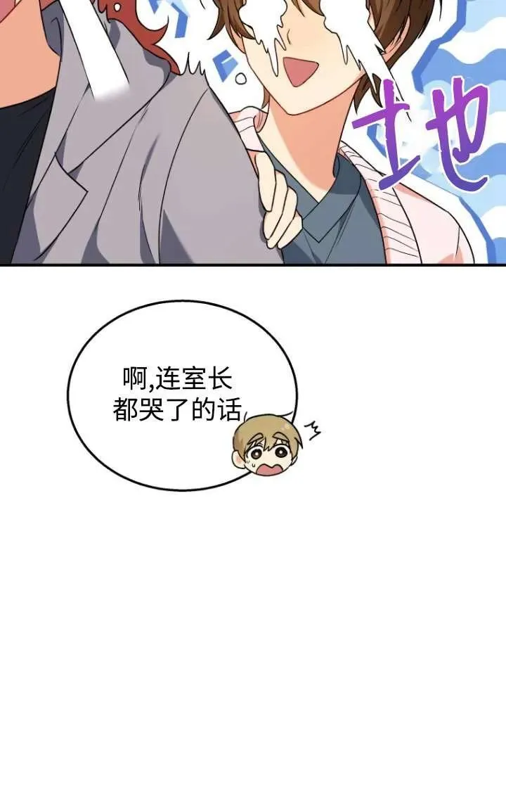 第13话 第70页