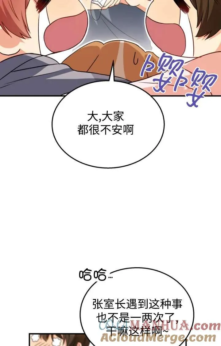 第13话 第73页