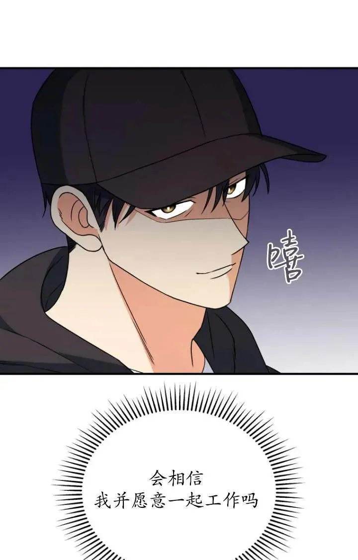 第13话 第75页