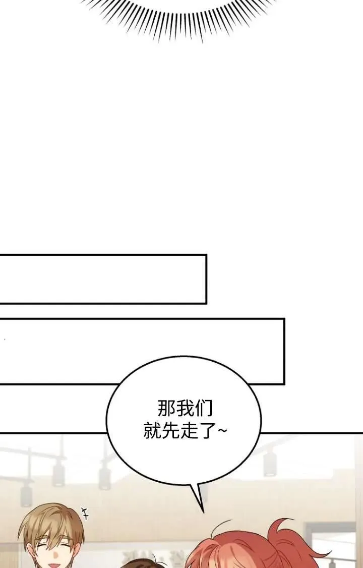 第13话 第76页