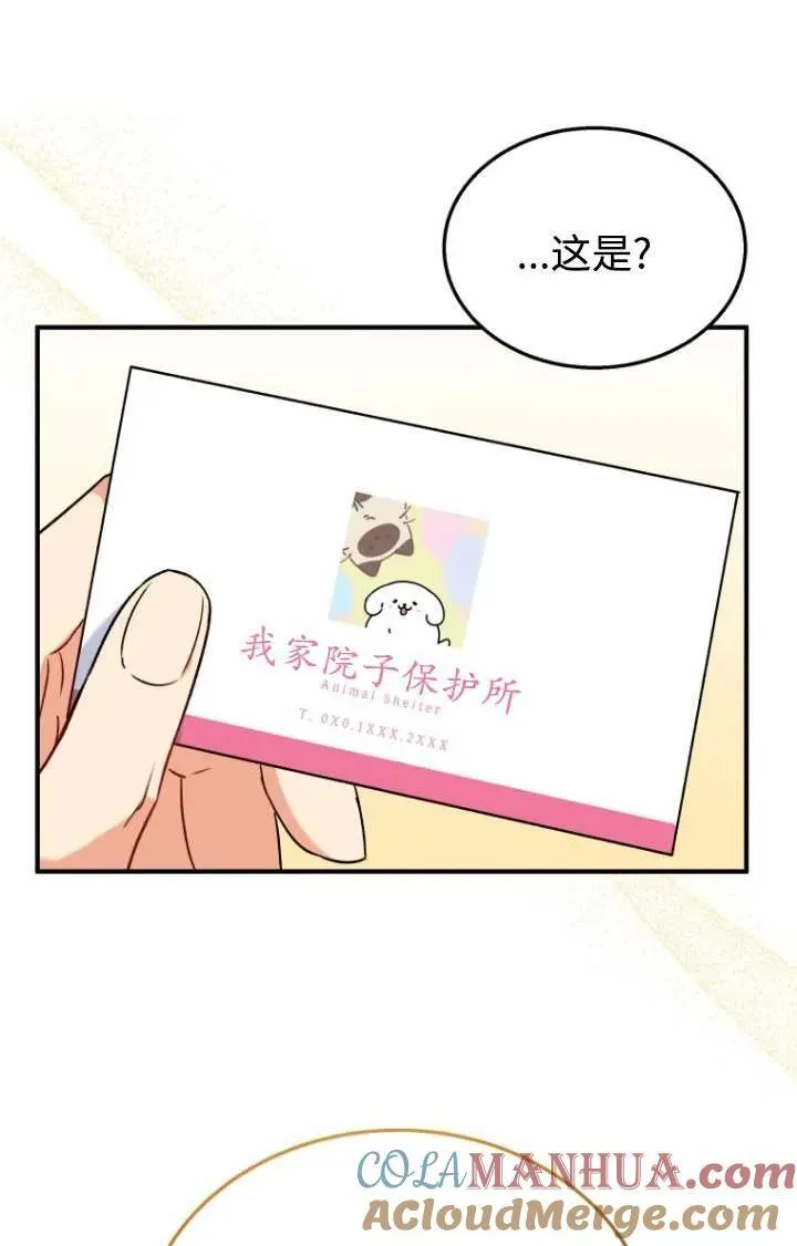 第13话 第81页