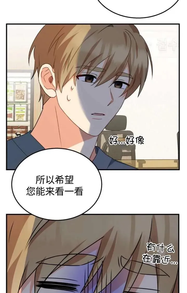 第13话 第86页