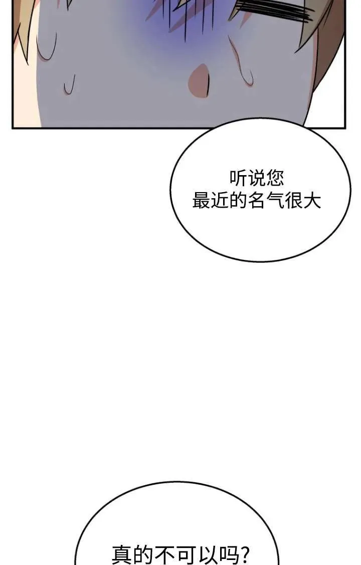 第13话 第87页
