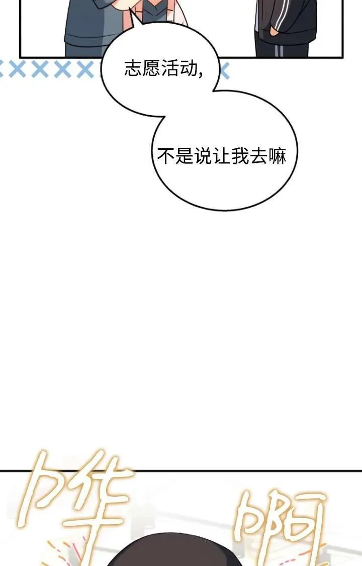 第13话 第90页