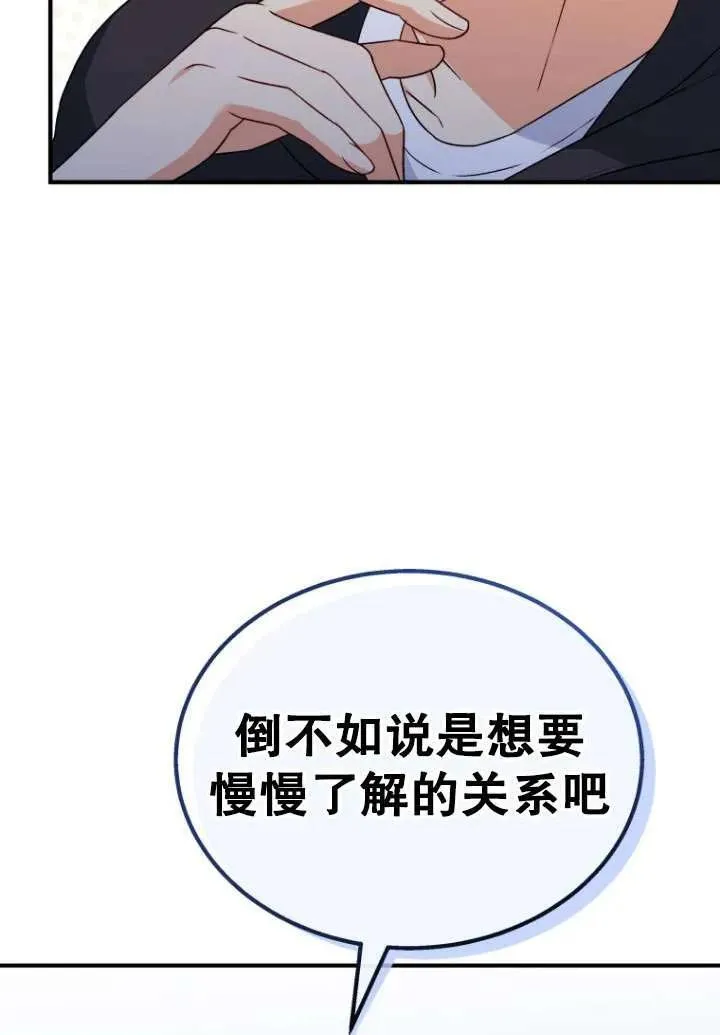 第14话 第20页
