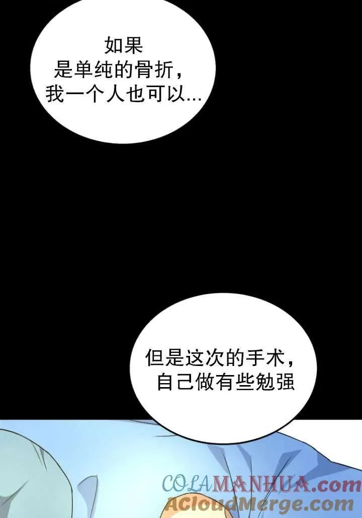 第14话 第34页