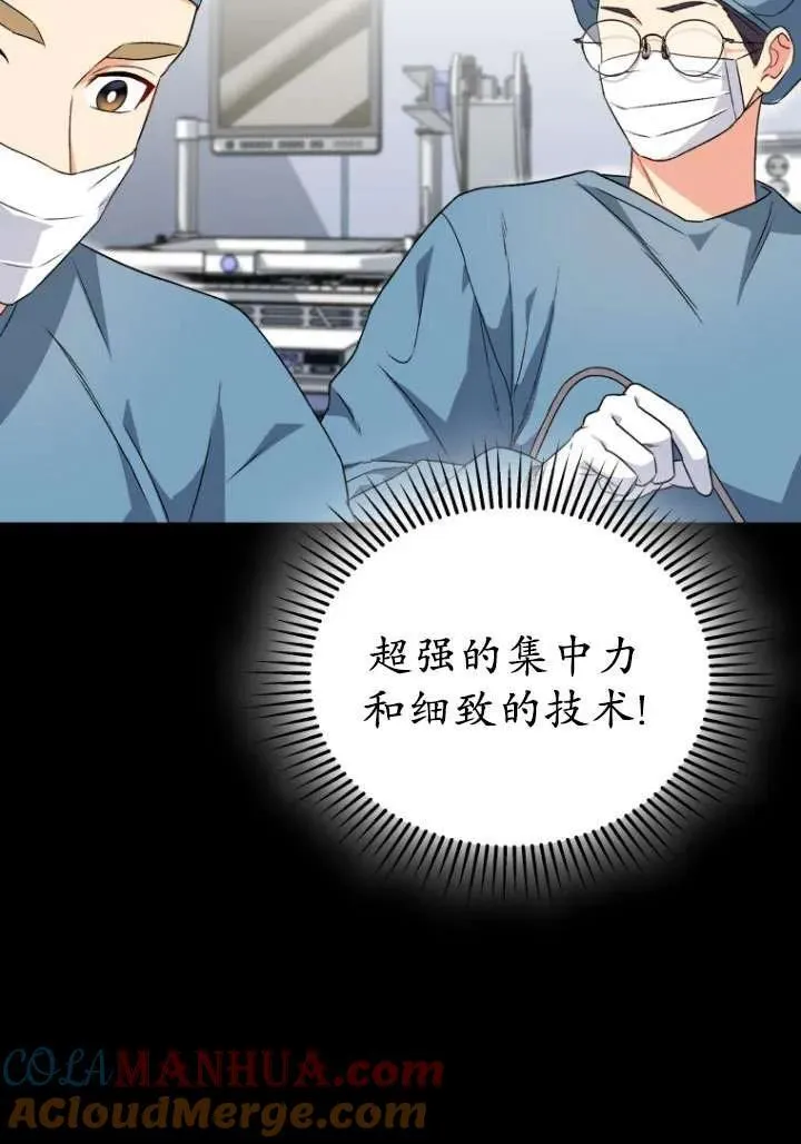 第14话 第37页