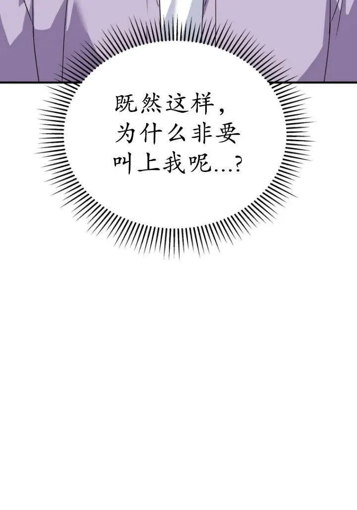 第14话 第42页