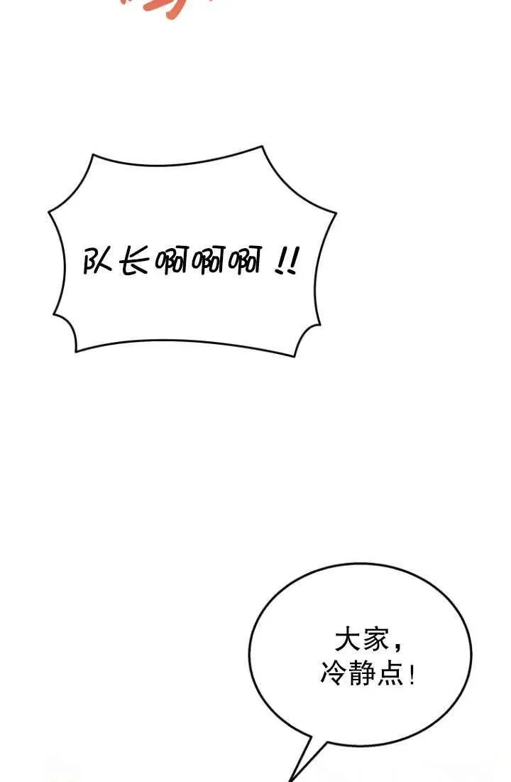 第14话 第54页