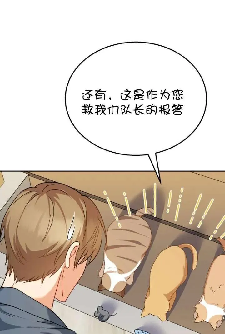 第14话 第77页