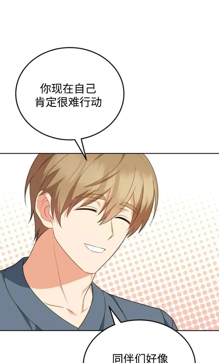 第15话 第12页