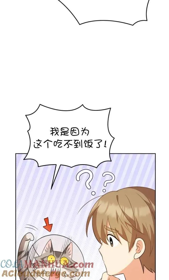 第15话 第61页