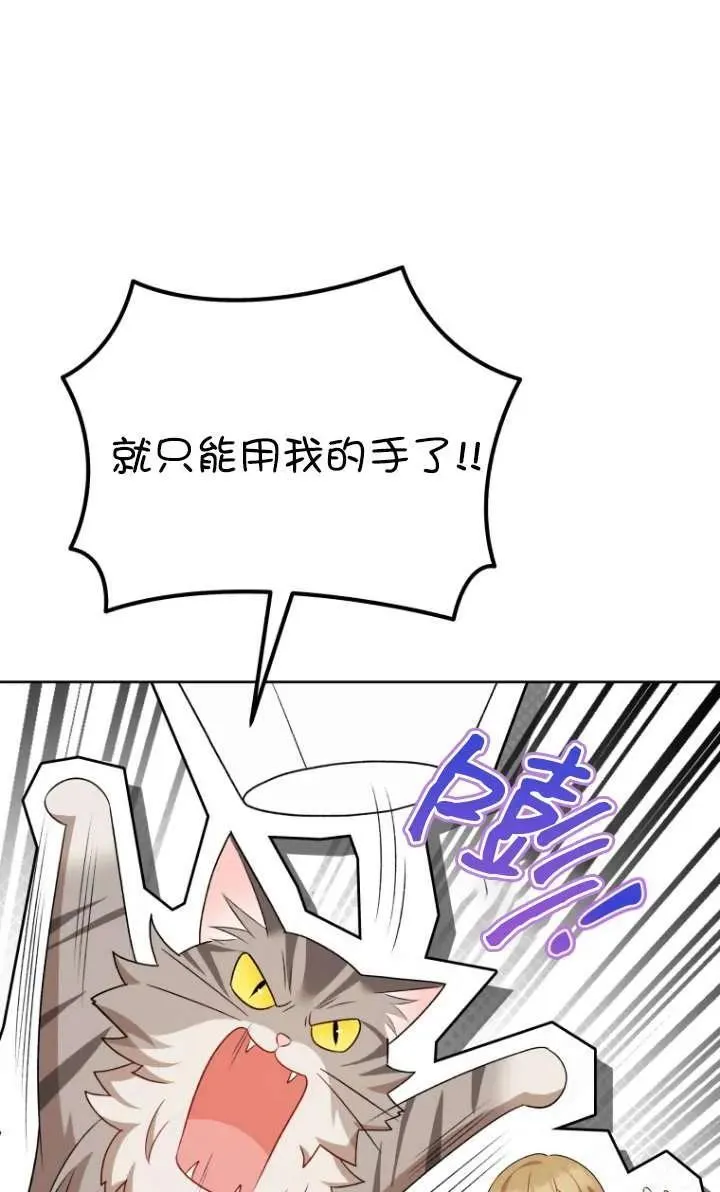 第15话 第67页