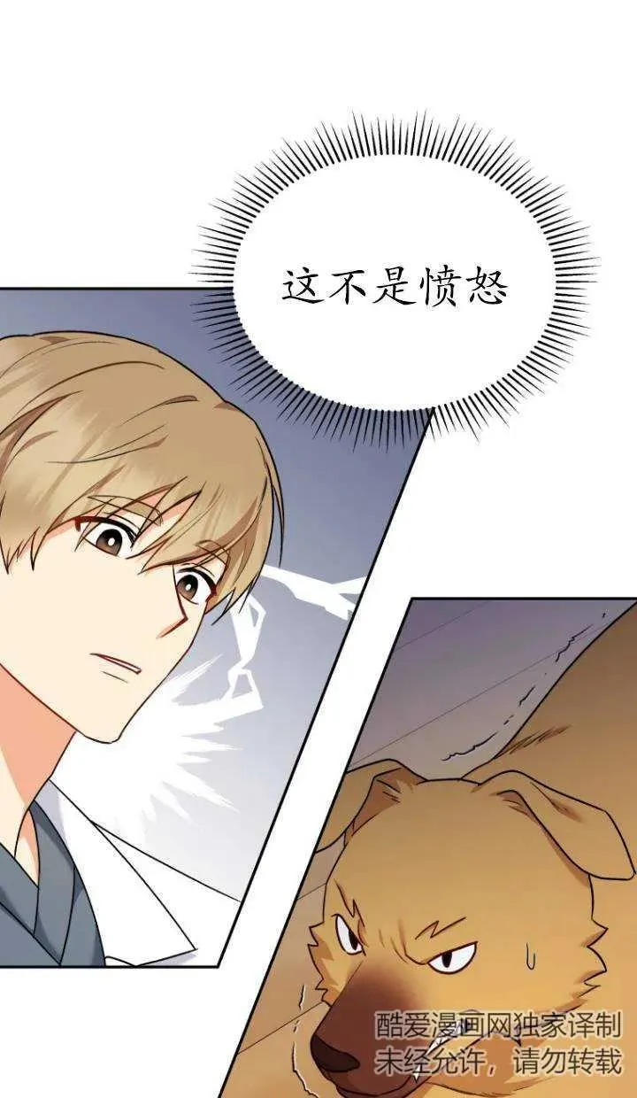第16话 第69页