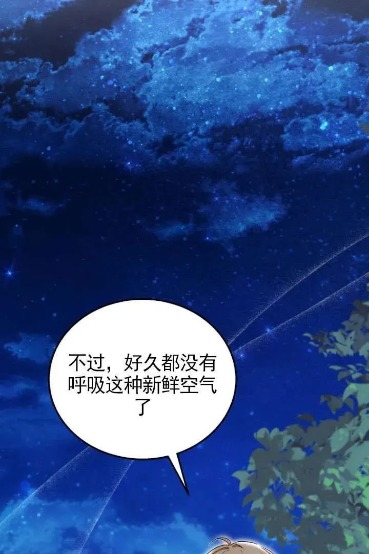 第17话 第65页