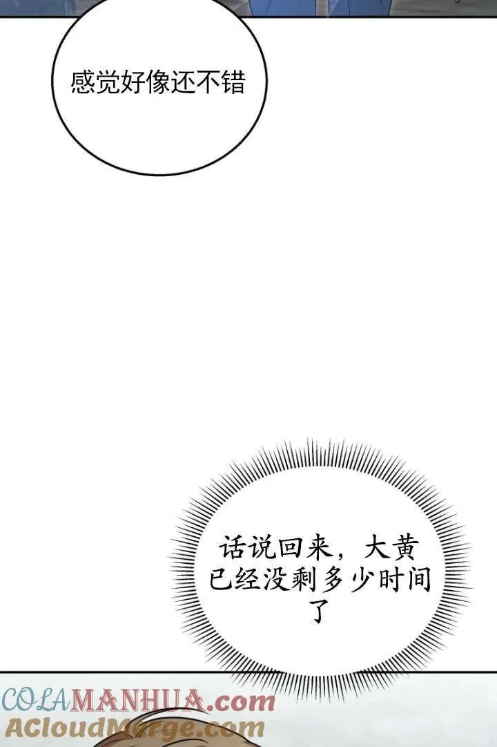 第17话 第67页
